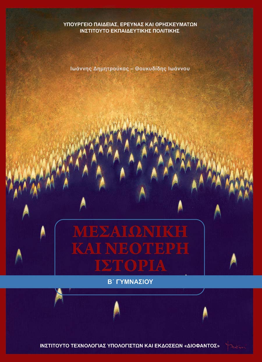 Μάθημα