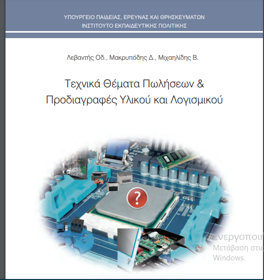 Εικόνα επιλογής