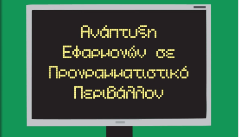 Εικόνα επιλογής