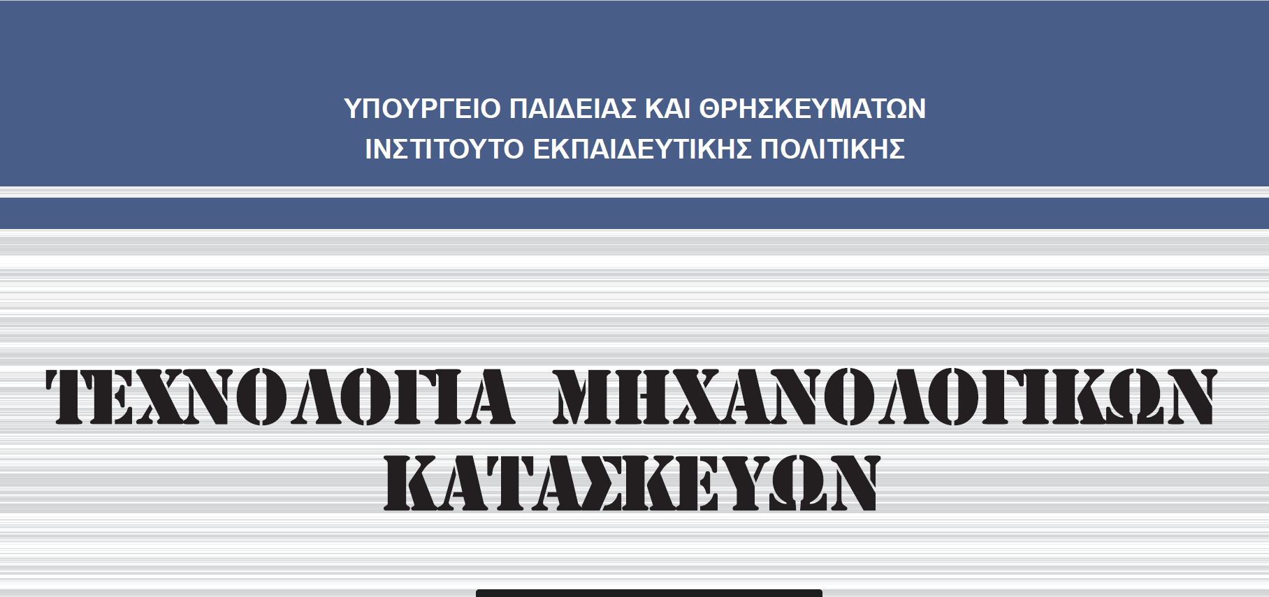 Εικόνα επιλογής