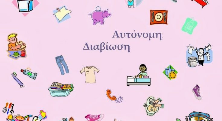 Μάθημα