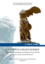 Μάθημα