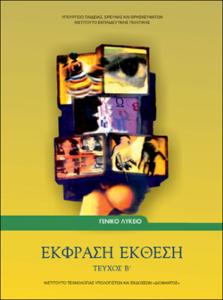 Εικόνα επιλογής
