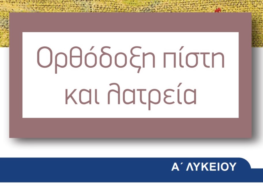 Εικόνα επιλογής