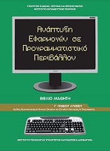 Εικόνα επιλογής