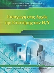 Εικόνα επιλογής