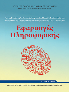 Εικόνα επιλογής