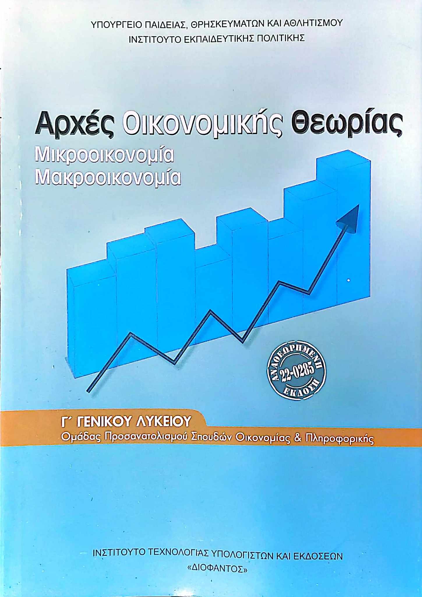 Εικόνα επιλογής