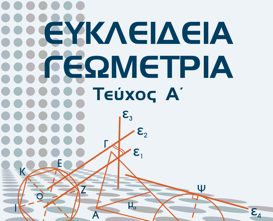 Εικόνα επιλογής