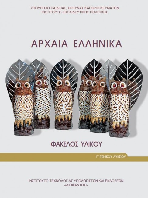 Μάθημα