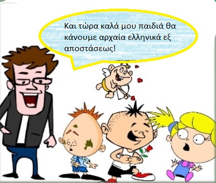 Μάθημα