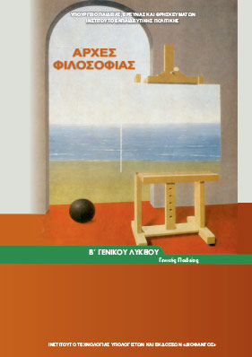 Μάθημα