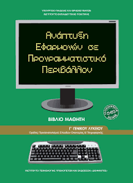 Μάθημα