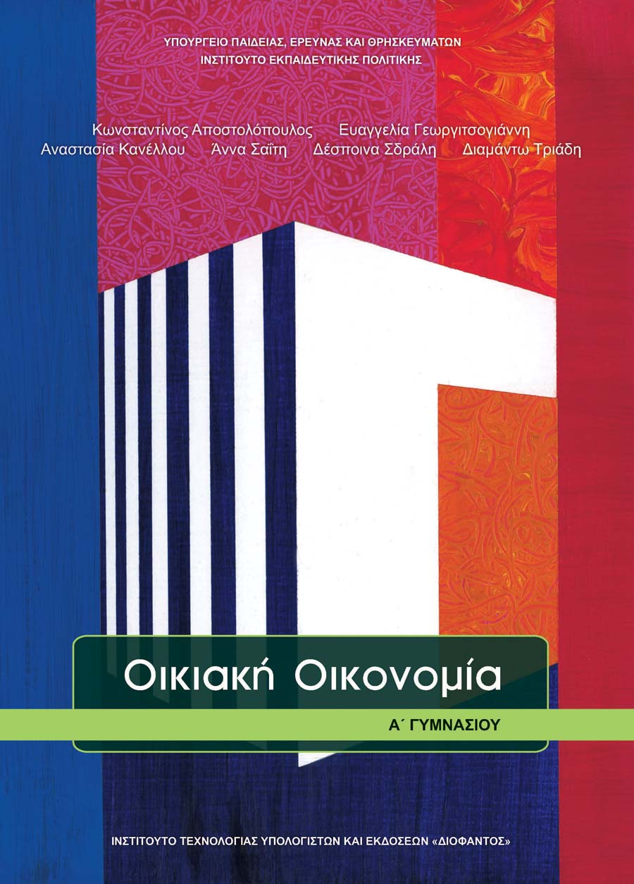 Μάθημα