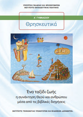 Μάθημα