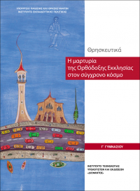 Μάθημα