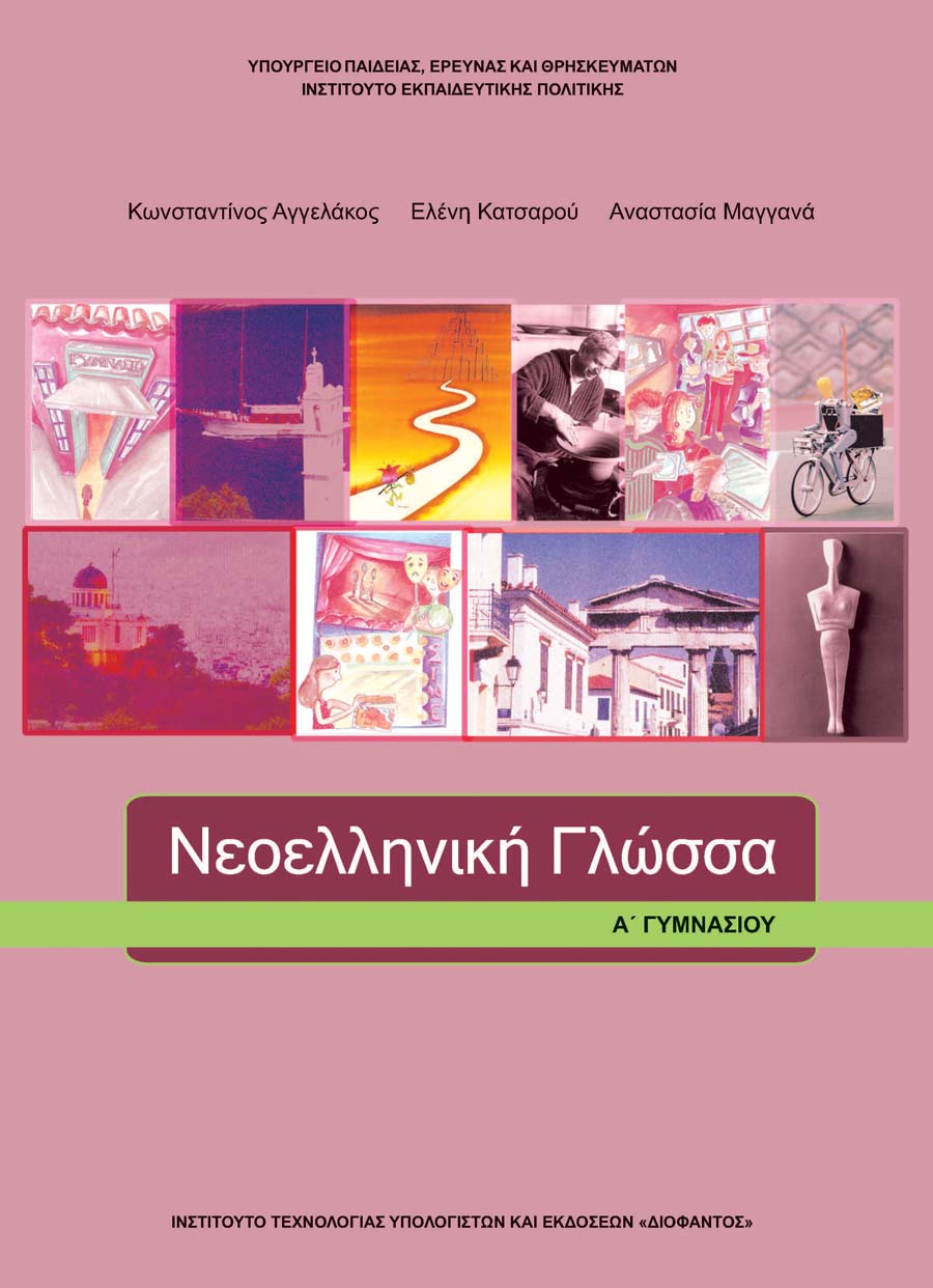 Επιλέχθηκε εικόνα