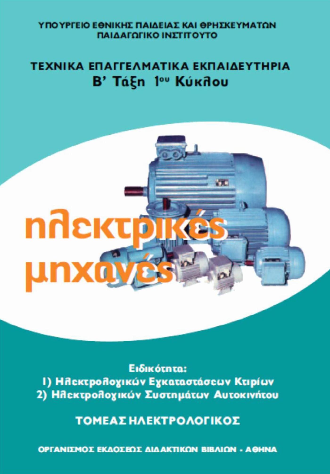 Επιλέχθηκε εικόνα