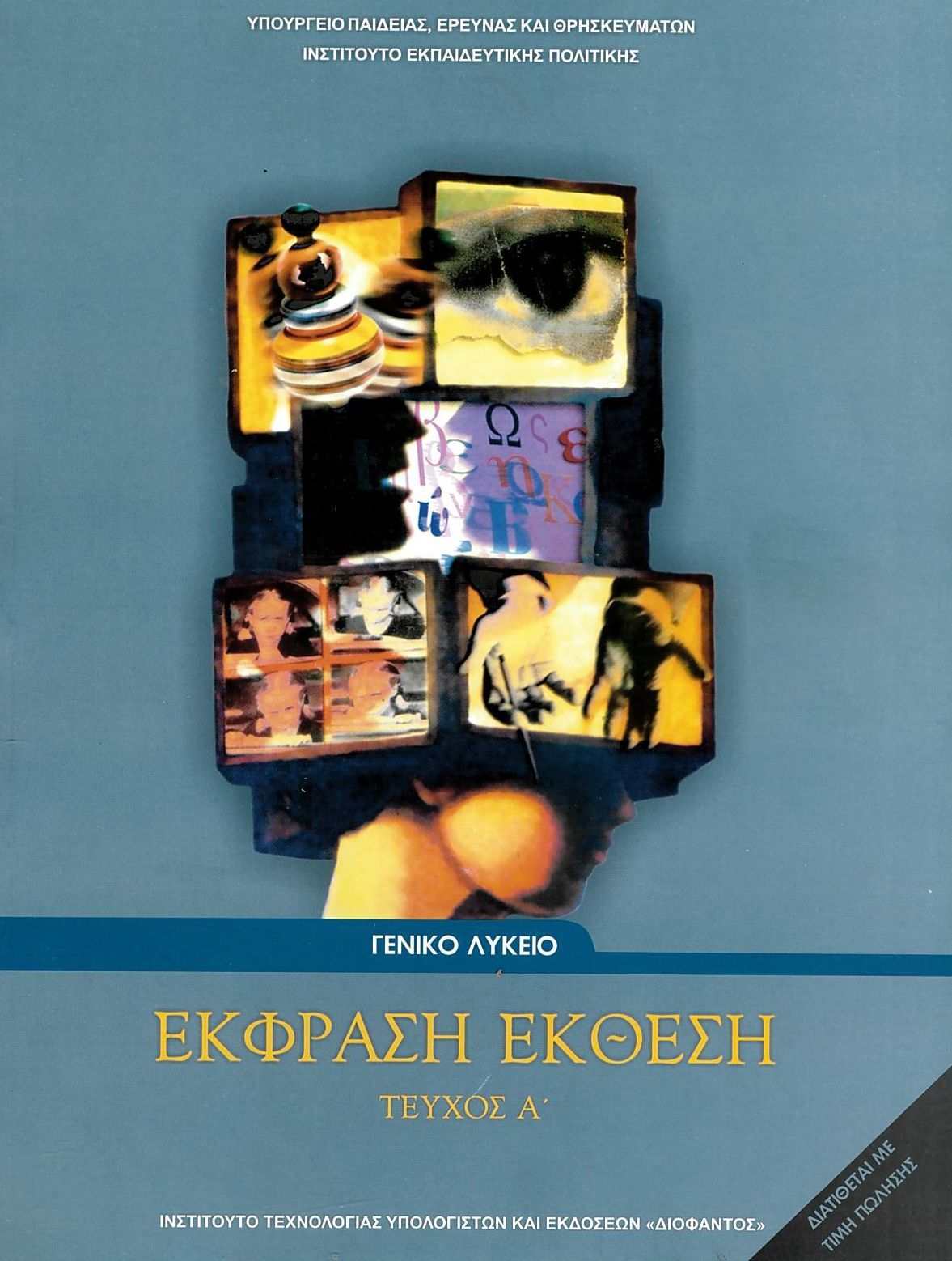 Επιλέχθηκε εικόνα