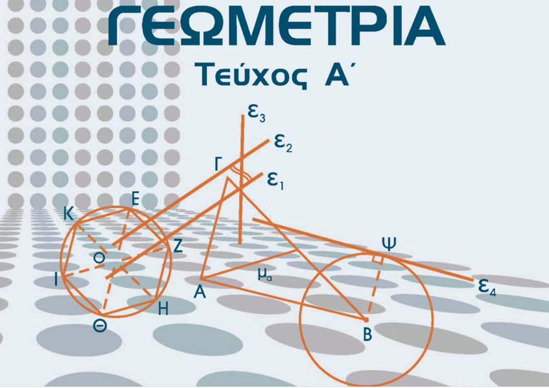 Εικόνα επιλογής