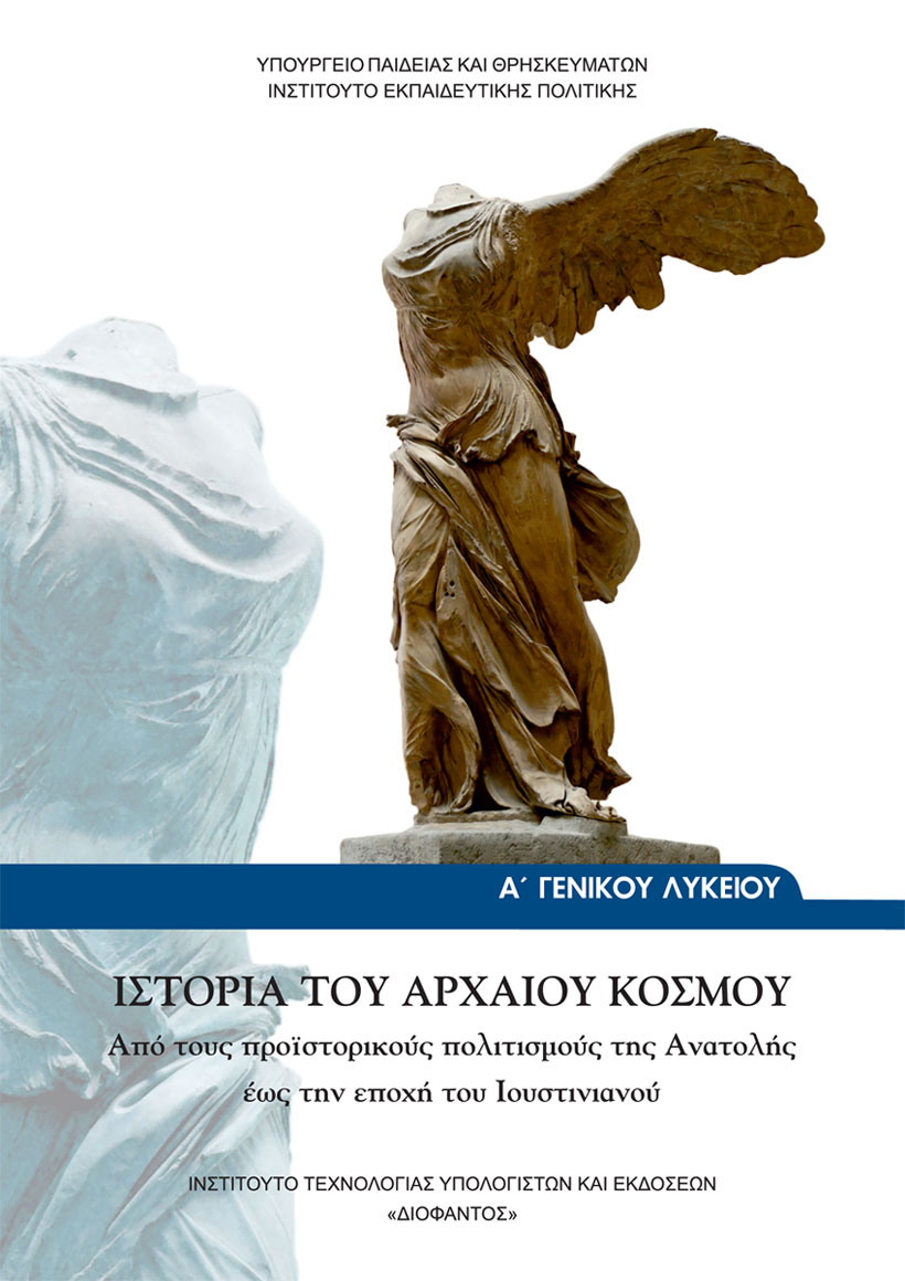 Μάθημα