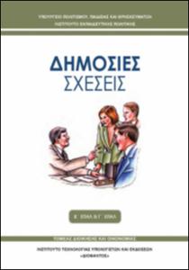 Εικόνα επιλογής