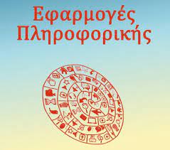 Εικόνα επιλογής