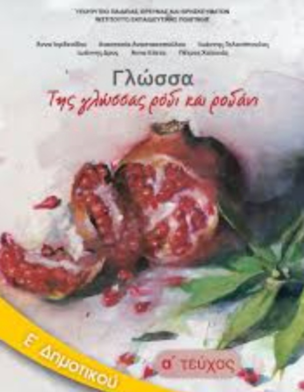 Εικόνα επιλογής