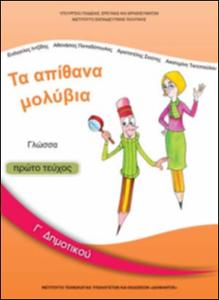 Εικόνα επιλογής