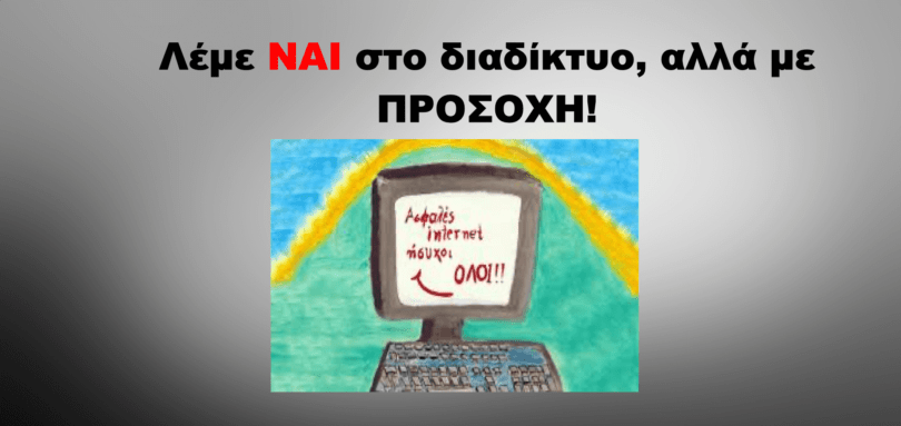 Εικόνα επιλογής