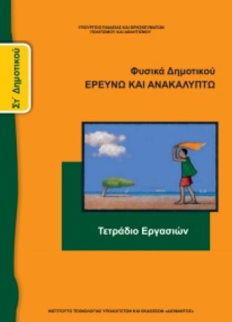 Μάθημα