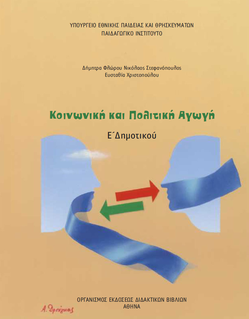Εικόνα επιλογής
