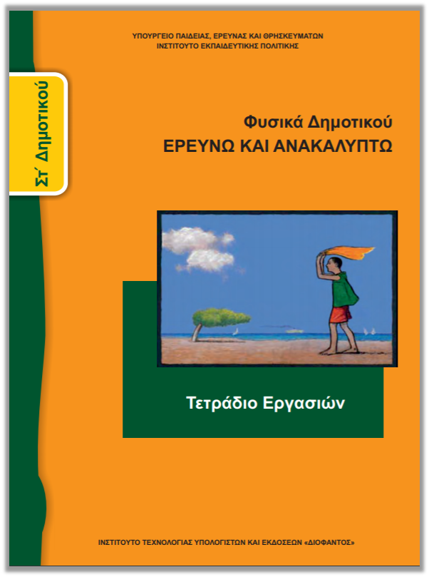 Εικόνα επιλογής
