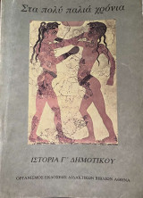 Μάθημα