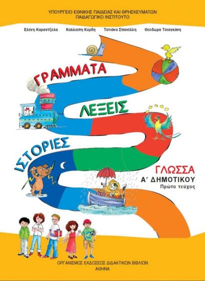 Εικόνα επιλογής