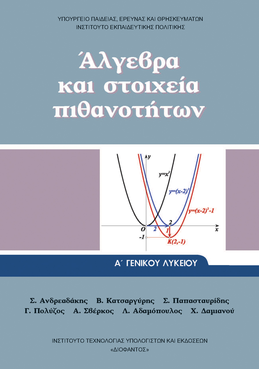 Μάθημα