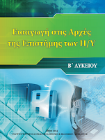 Εικόνα επιλογής