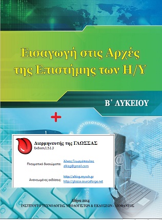 Εικόνα επιλογής
