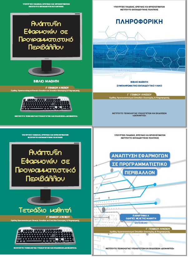 Εικόνα επιλογής