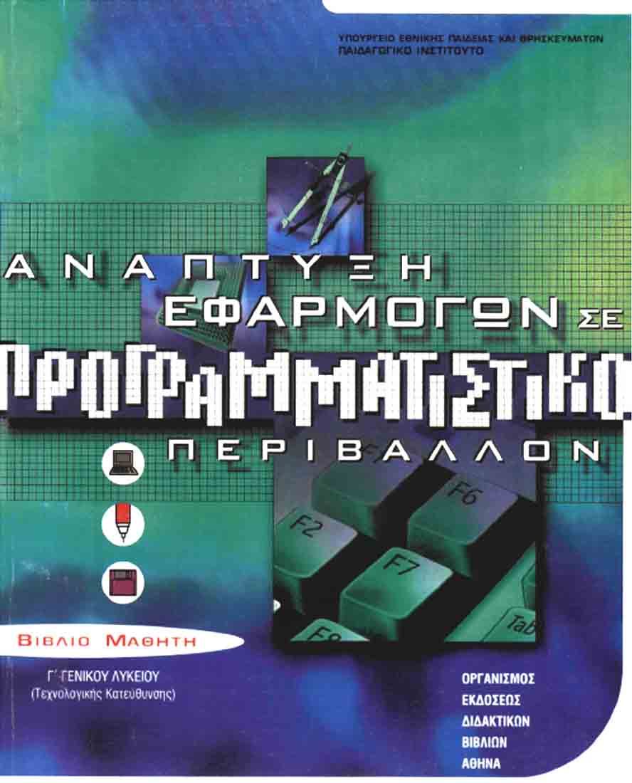 Επιλέχθηκε εικόνα