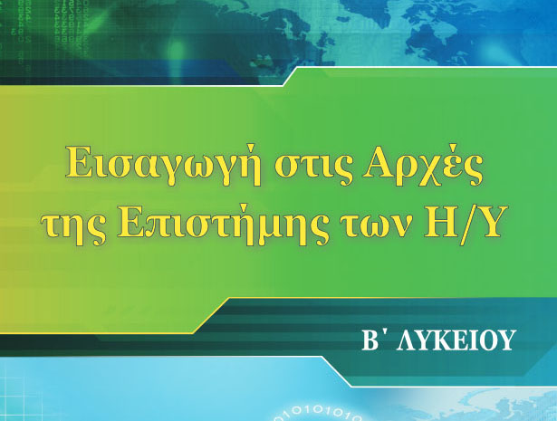 Εικόνα επιλογής