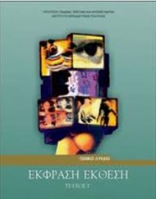 Εικόνα επιλογής