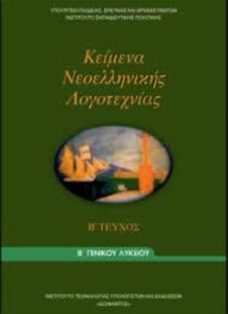 Εικόνα επιλογής