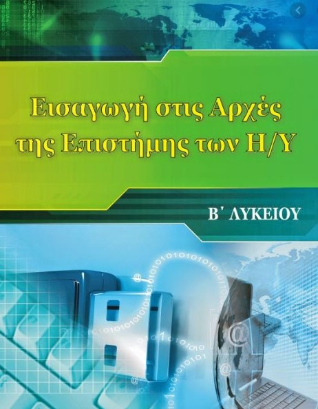 Εικόνα επιλογής