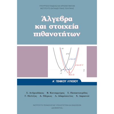 Μάθημα