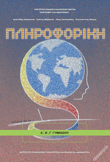 Μάθημα