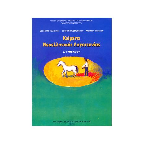 Εικόνα επιλογής