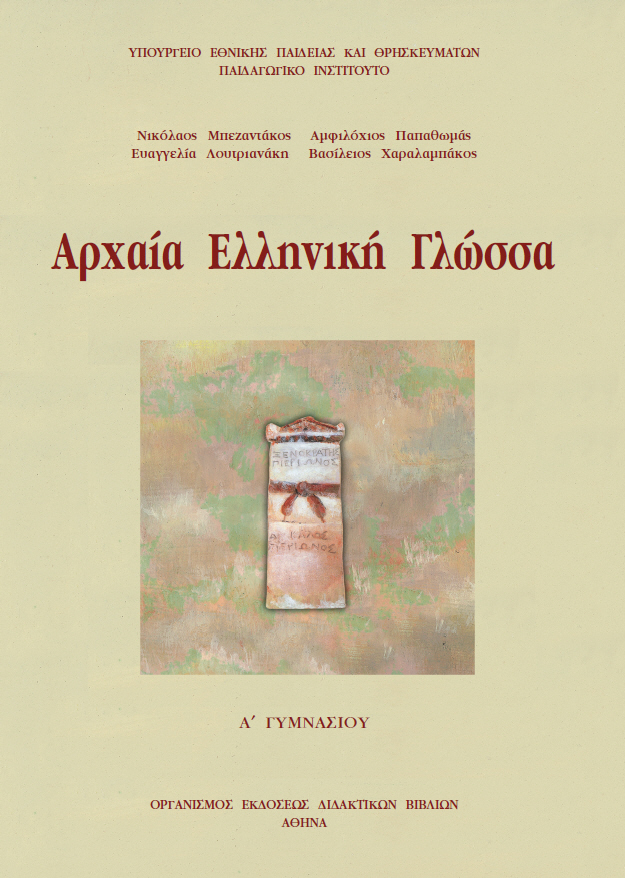 Εικόνα επιλογής