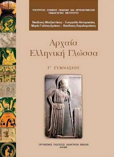 Επιλέχθηκε εικόνα