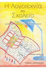 Μάθημα